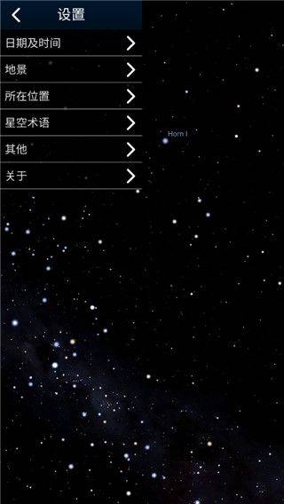 stellarium中文版安卓最新版 v1.16.5官方版