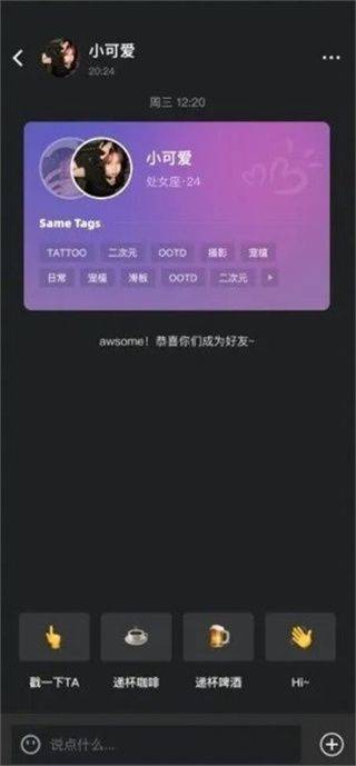 tagoo官方版 v2.3.3安卓版