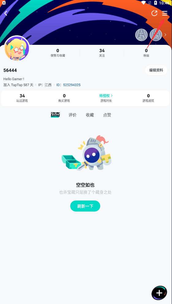 taptap下载官方