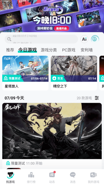 taptap下载官方 taptap下载官方