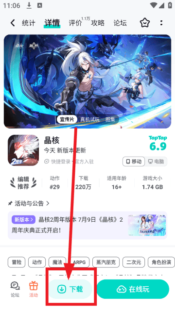 taptap下载官方 taptap下载官方