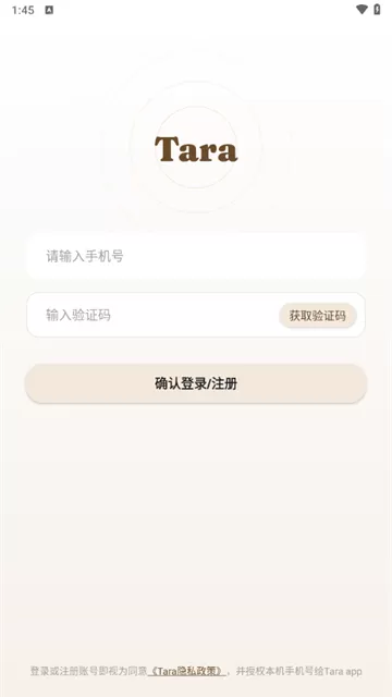 taraAI感情陪伴app