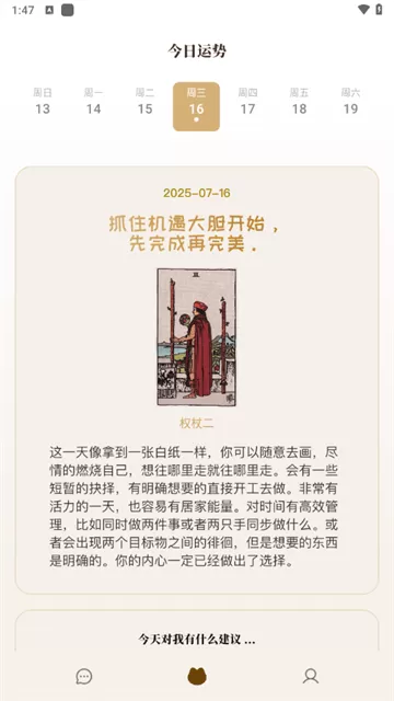 taraAI感情陪伴app