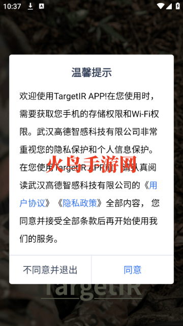 TargetIR软件