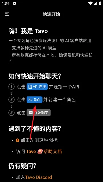 tavo ai官方下载 tavo ai官方下载