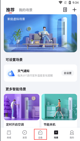 TCL app官方版 v5.0.0.2安卓版