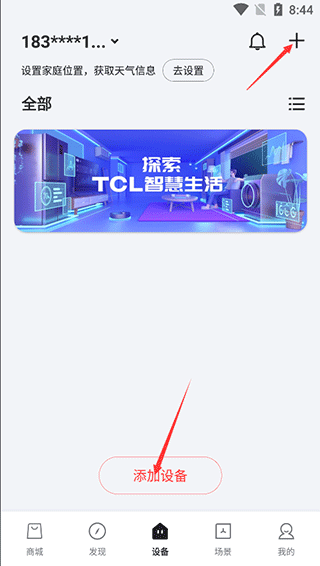 TCL app官方版 v5.0.0.2安卓版