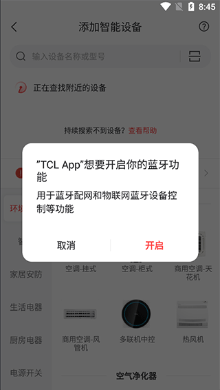TCL app官方版 v5.0.0.2安卓版