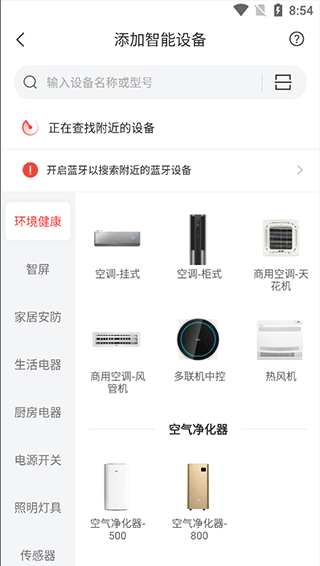 TCL app官方版 v5.0.0.2安卓版
