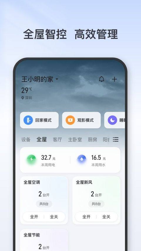 TCL app官方版 v5.0.0.2安卓版