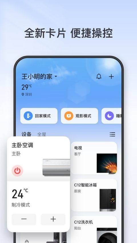 TCL app官方版 v5.0.0.2安卓版