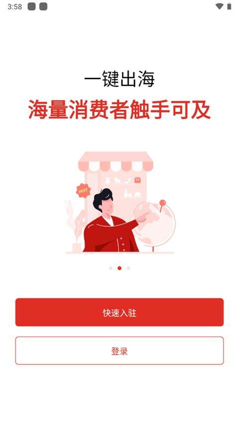 temu商家版app v3.2.2安卓版