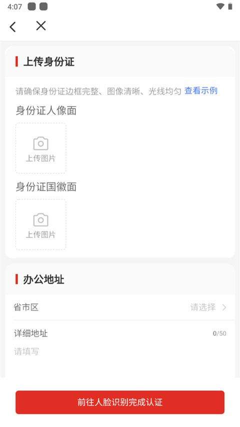 temu商家版app v3.2.2安卓版