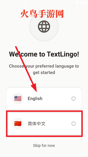 textlingo中文版
