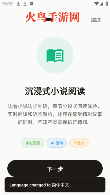 textlingo中文版