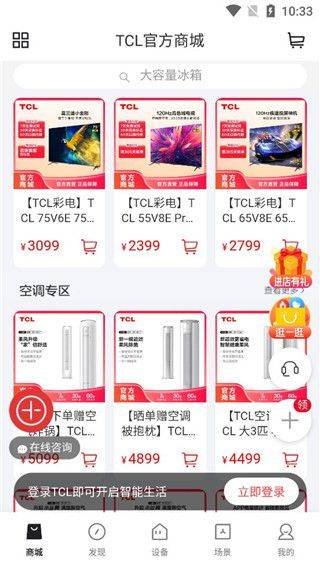 TLC电视遥控器下载手机版 v5.0.0.2 安卓版 使用教程截图1