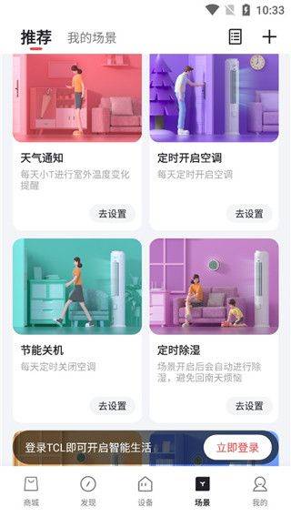 TLC电视遥控器下载手机版 v5.0.0.2 安卓版 使用教程截图3
