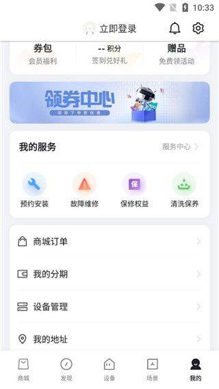 TLC电视遥控器下载手机版 v5.0.0.2 安卓版 使用教程截图4