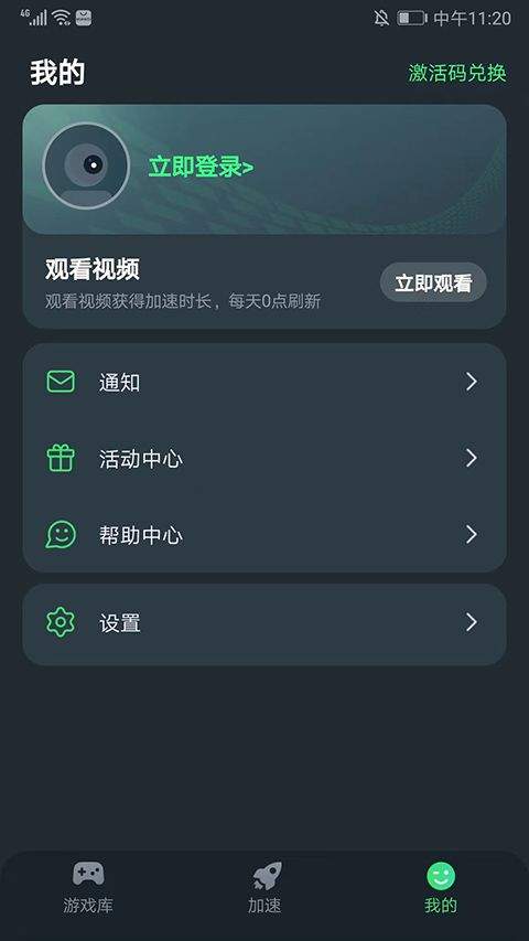 TM加速器官方版 v1.6.3安卓版