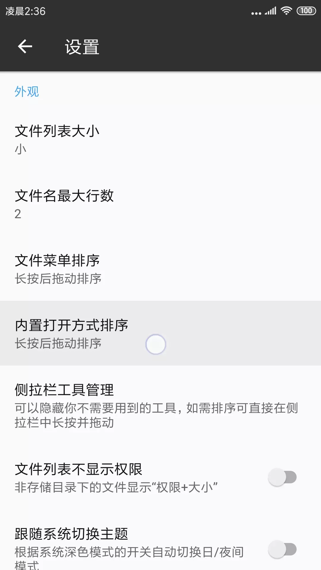 tm管理器中文版(MT管理器) v2.19.4 最新版本 tm管理器中文版(MT管理器) v2.19.4 最新版本