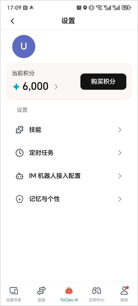 ToClaw手机版 v4.8.7.8安卓版