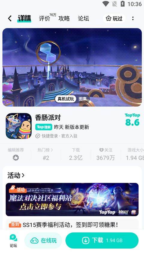 toptop官方最新版 v2.94.0安卓版