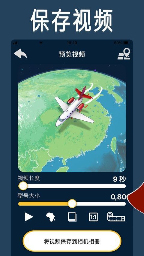 travelboast旅行地图 v1.110.0中文安卓版