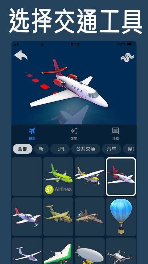 travelboast旅行地图 v1.110.0中文安卓版