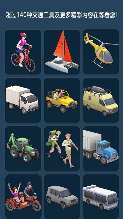 travelboast旅行地图 v1.110.0中文安卓版