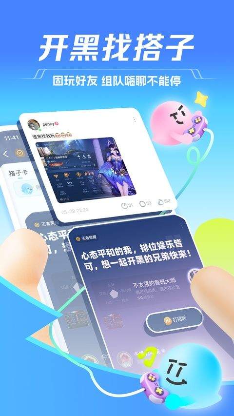 TT语音官方正版 v6.83.6-19236卓版