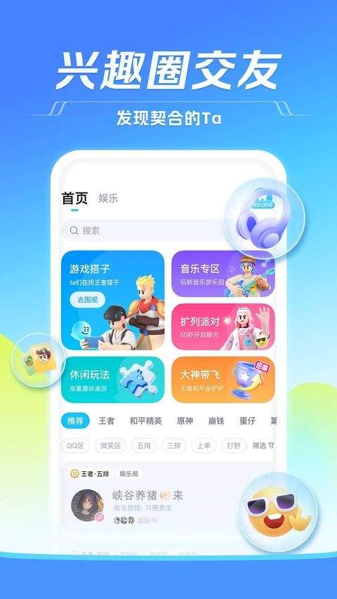 TT语音官方正版 v6.83.6-19236卓版