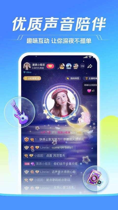 TT语音官方正版 v6.83.6-19236卓版