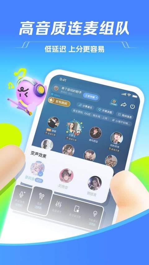 TT语音官方正版 v6.83.6-19236卓版