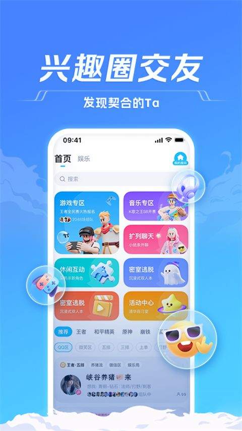 TT语音定制版 v6.83.6-19236 安卓版