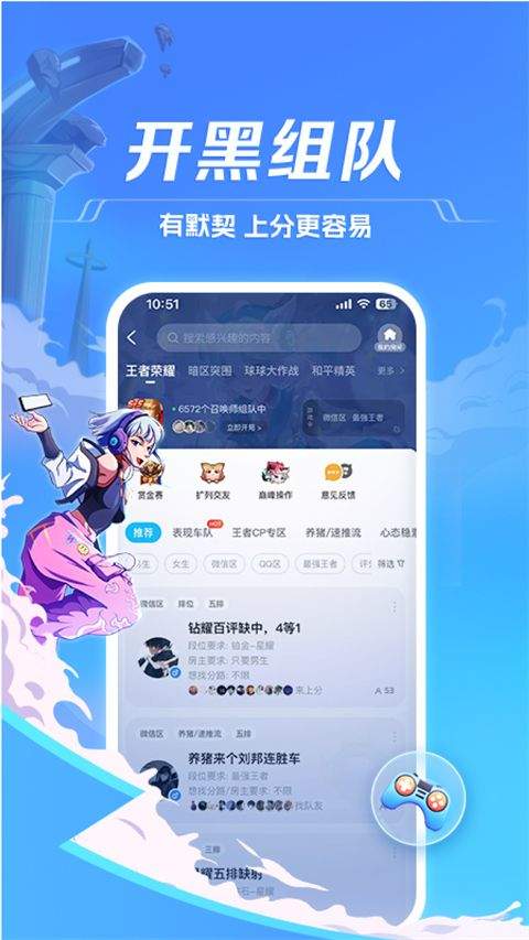 TT语音定制版 v6.83.6-19236 安卓版