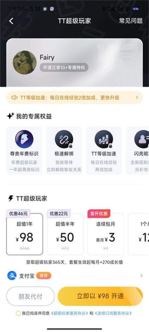 TT语音最新版32位app下载 v6.83.6-19236 安卓版 赚钱方法截图1