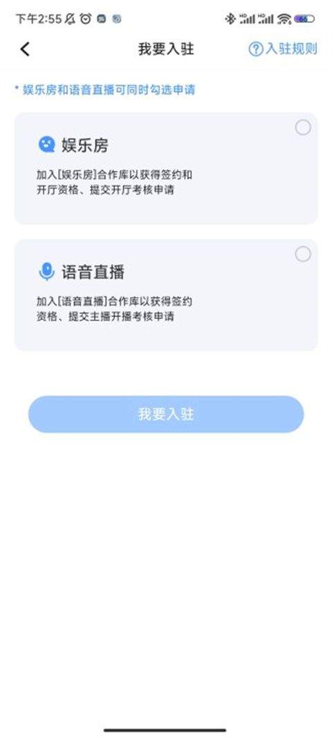 TT语音最新版32位app下载 v6.83.6-19236 安卓版 赚钱方法截图4