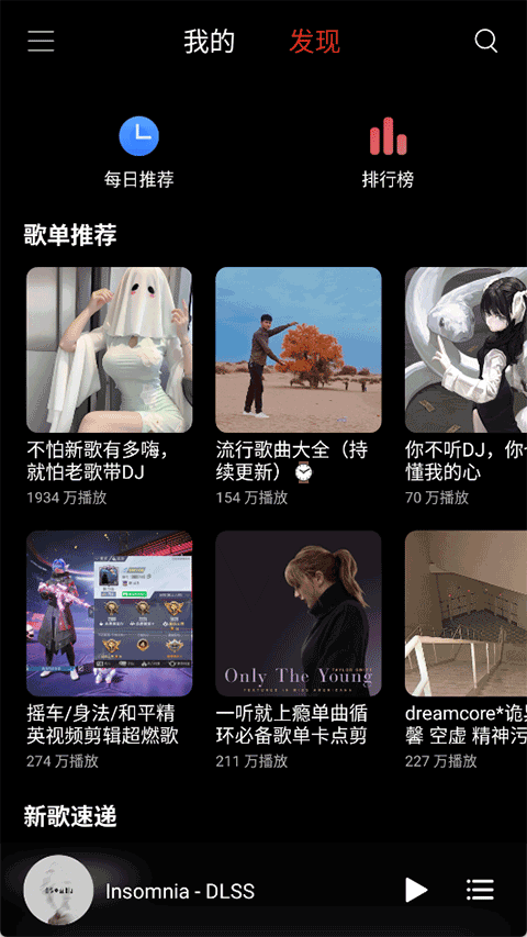 TuneFree音乐app v1.1.2安卓版