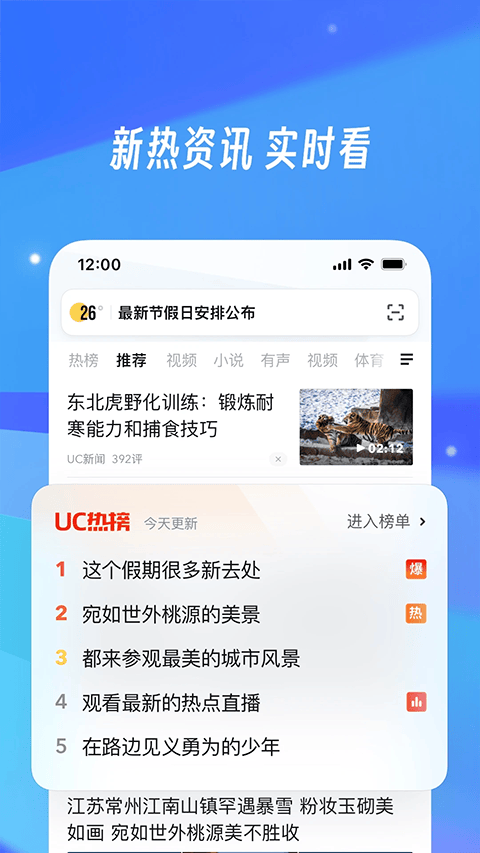 uc浏览器2026最新版 v18.7.2.1498最新版
