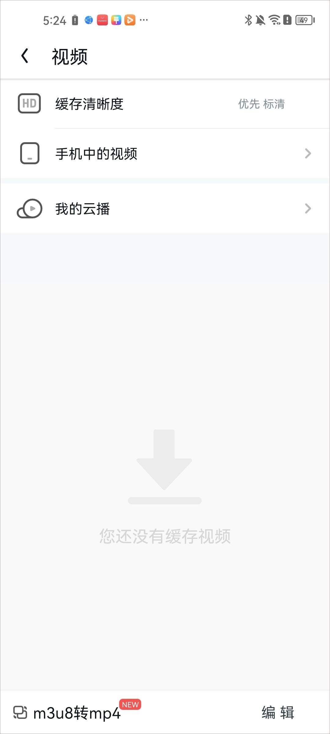 uc浏览器2026最新版 v18.9.2.1518安卓版