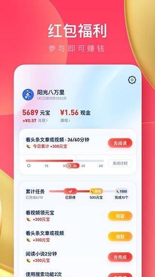UC浏览器极速版app v18.4.4.1455安卓版