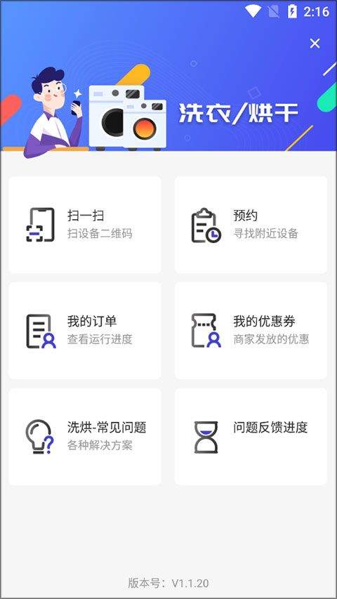 U净app官方版 v2.4.14安卓版