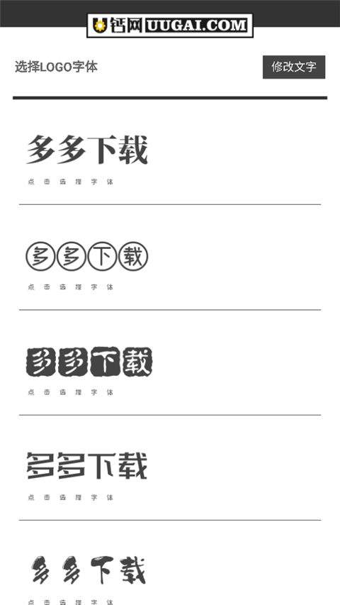 u钙网logo免费设计官方版 v1.0安卓版