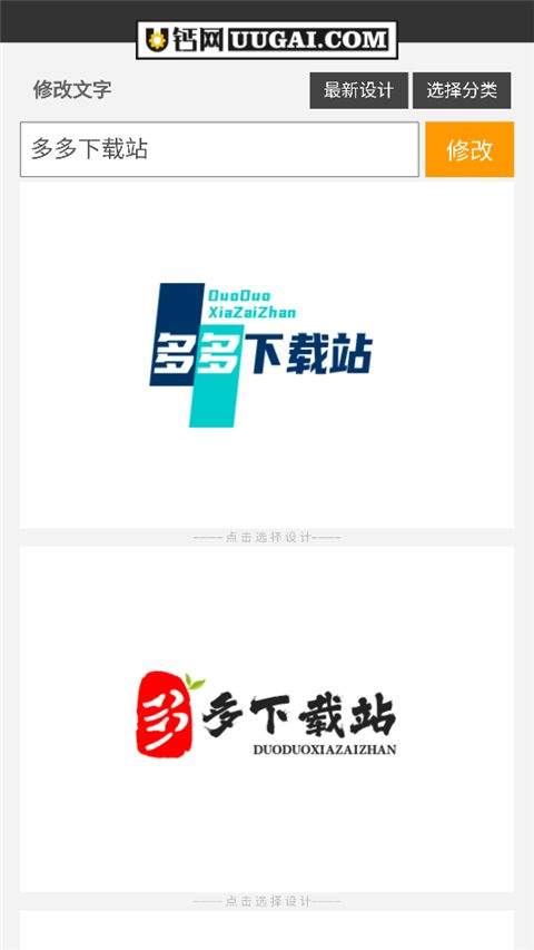 u钙网logo免费设计官方版 v1.0 安卓版