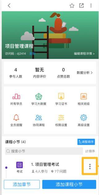 UMU互动平台app v7.7.19官方版