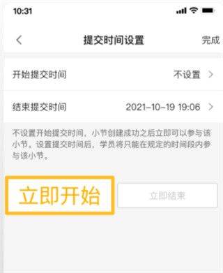 UMU互动平台app v7.7.19官方版