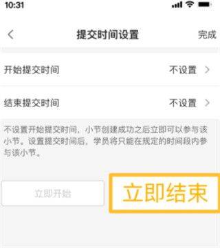 UMU互动平台app v7.7.19官方版