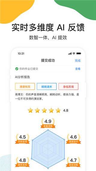 UMU互动平台app v7.7.19官方版