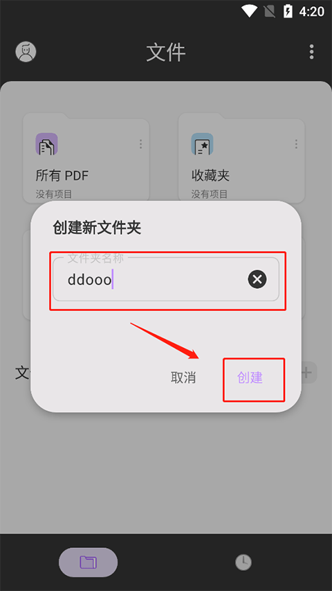 UPDF app v2.2.7安卓版