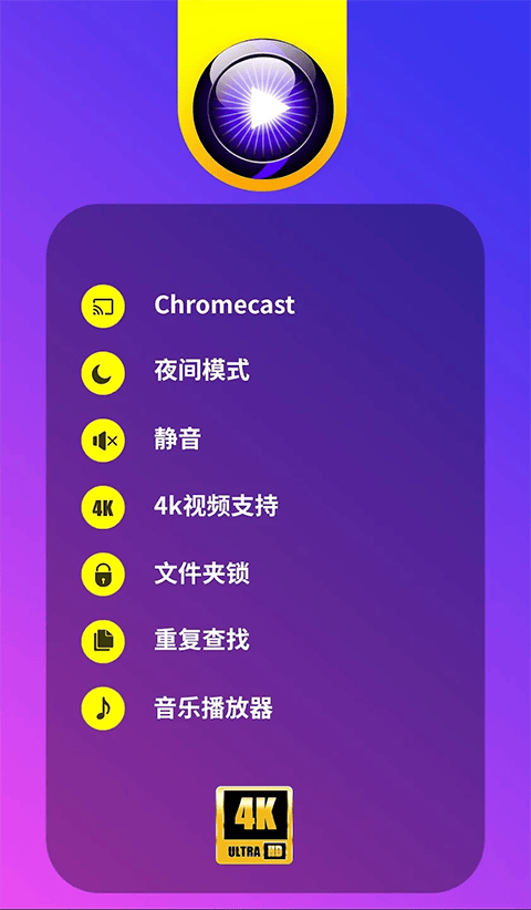 uPlayer播放器最新版本 v2.9.0安卓版